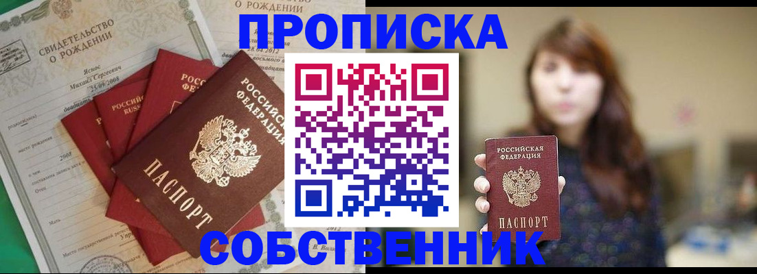 временная регистрация надежно в Брянске