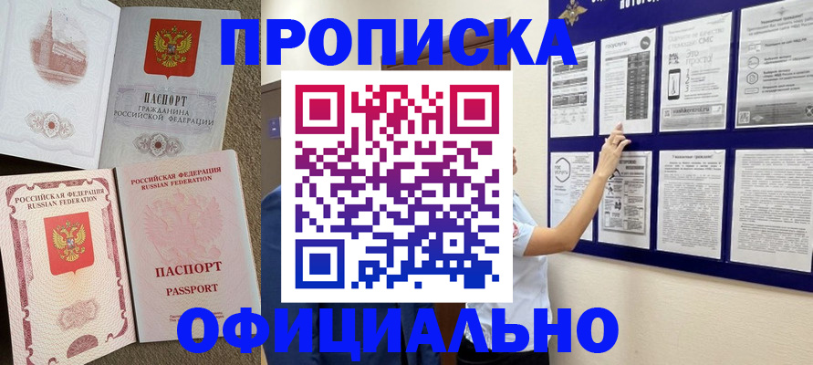 временная регистрация поиск в Брянске