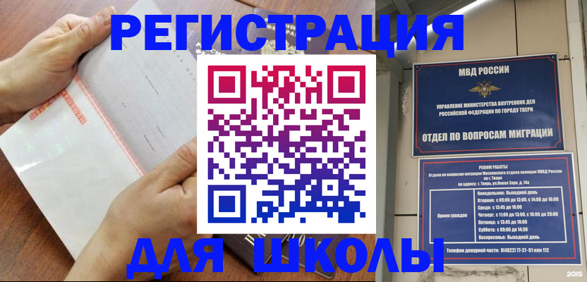 временная регистрация законно в Брянске