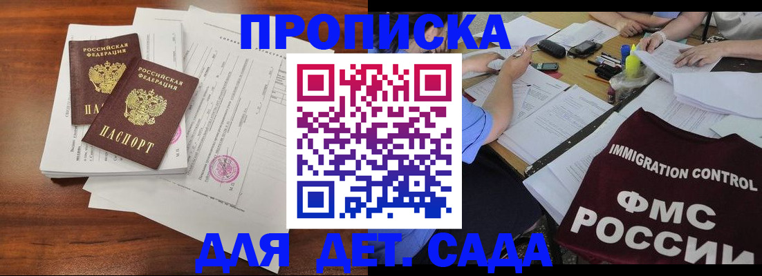 временная регистрация для всех в Брянске